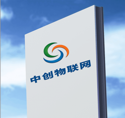 中創(chuàng)物聯(lián)網(wǎng)是做什么的,中創(chuàng)深圳物聯(lián)網(wǎng)官方網(wǎng)址是多少？