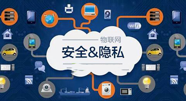 物聯(lián)網(wǎng)卡的普及已成必然，物聯(lián)網(wǎng)卡的安全隱患如何解決？