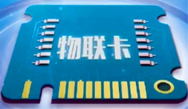 物聯(lián)網(wǎng)卡正規(guī)嗎？物聯(lián)網(wǎng)卡違法嗎？