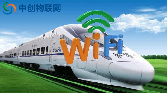高鐵wifi實現(xiàn)是什么原理？中創(chuàng)物聯(lián)網(wǎng)卡賦能wifi系統(tǒng)實現(xiàn)無縫切換！