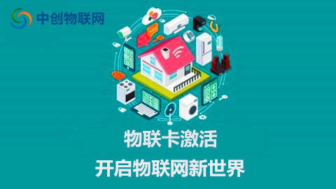 移動(dòng)電信聯(lián)通物聯(lián)網(wǎng)卡激活操作教程！