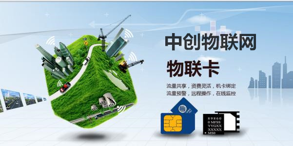 物聯(lián)網(wǎng)卡批發(fā)有什么優(yōu)勢？為什么這么多企業(yè)選擇物聯(lián)卡批發(fā)？