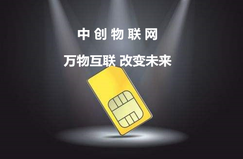 移動物聯(lián)卡能夠同時支持2G/3G/4G嗎？物聯(lián)網(wǎng)卡怎么加快提網(wǎng)提速？