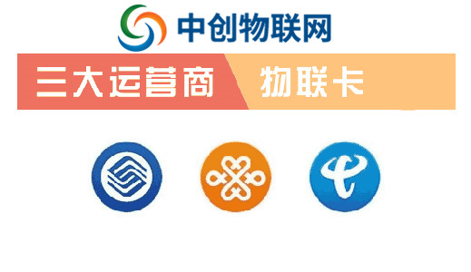 你知道物聯(lián)卡設(shè)備都有哪些嗎？看看這些2019年最新的物聯(lián)卡設(shè)備！