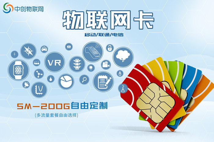 成為物聯(lián)網(wǎng)卡代理商的資格是什么？