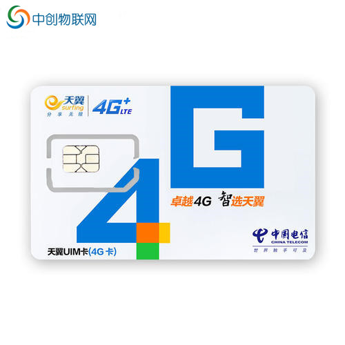 電信物聯(lián)卡無法正常高速上網(wǎng)，應該這樣來解決