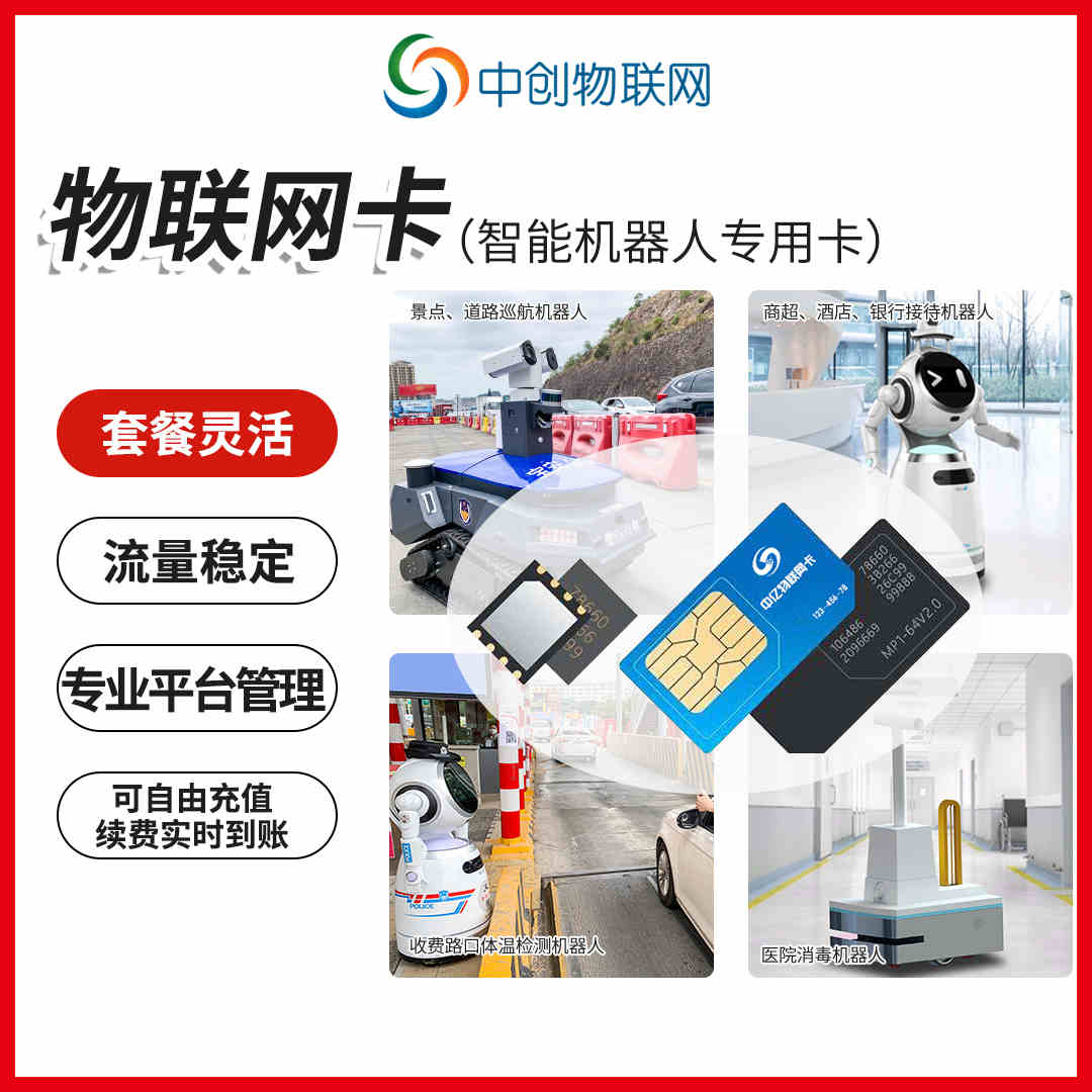 中國移動物聯(lián)卡辦理怎么申請？看了你就明白了