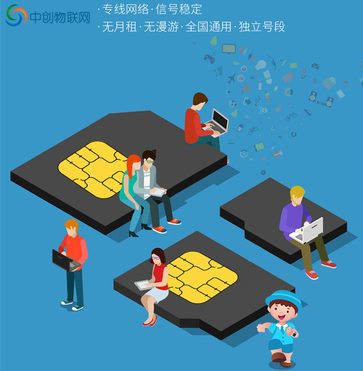 中國聯(lián)通汽車尾氣環(huán)境檢測物聯(lián)卡批發(fā)哪家好？有哪些渠道？