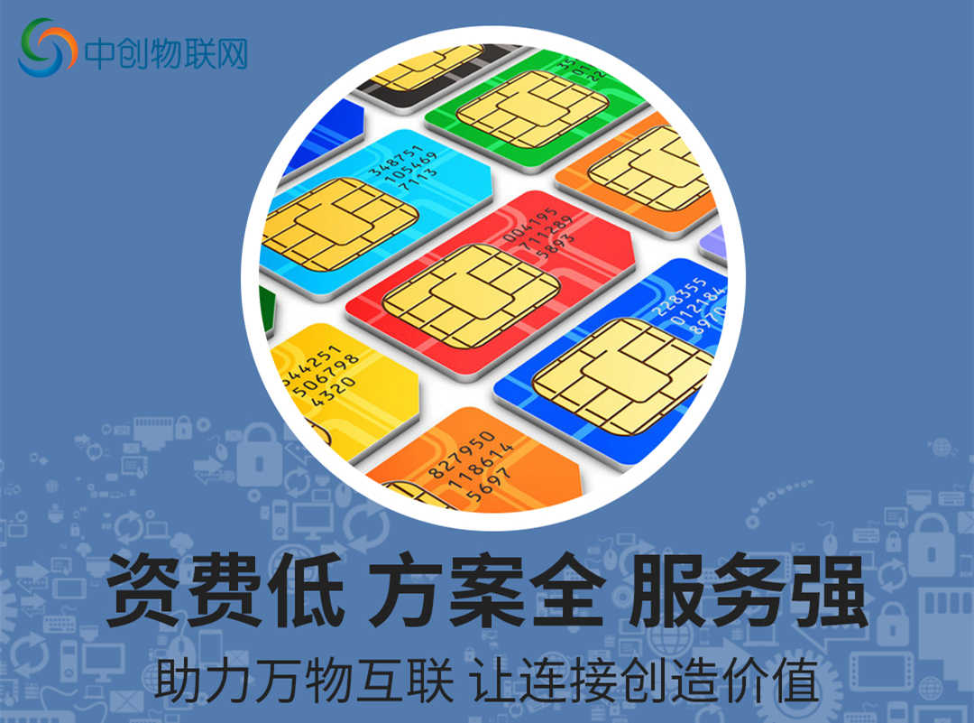 什么是空氣環(huán)境檢測流量卡？如何選擇運(yùn)營商？