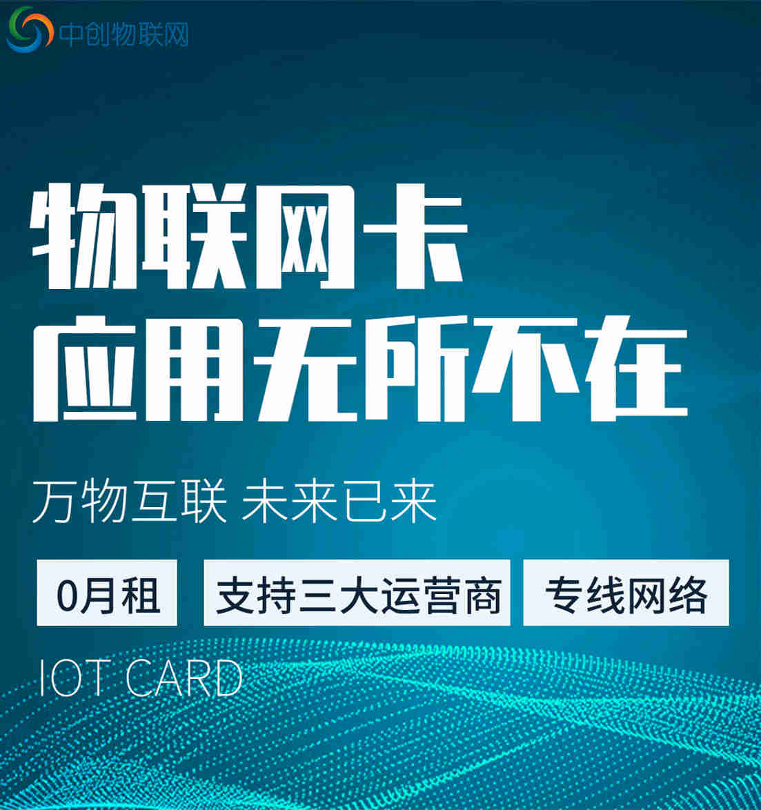 讓智能電表進(jìn)入電網(wǎng)2.0時(shí)代的NB智能電表物聯(lián)卡是什么？