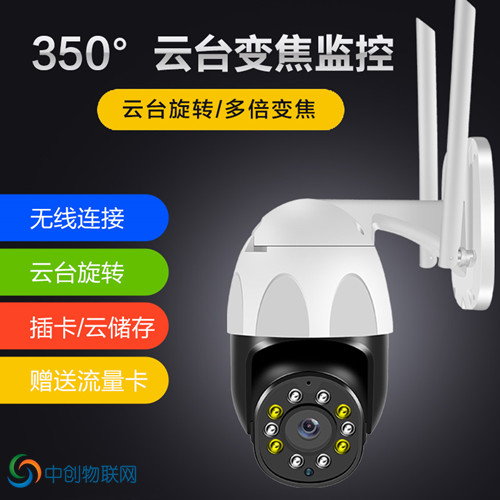 4g攝像頭流量卡