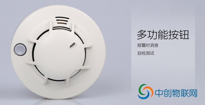 獨立式光電感煙火災探測報警器物聯(lián)卡 獨立式光電感煙火災探測報警器物聯(lián)卡